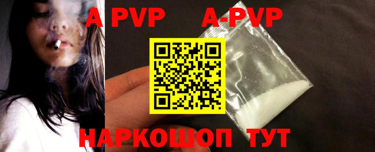 APVP VHQ  Вход с VPN  A-PVP мука  А ПВП  Альфа ПВП Crystall  Нижний Тагил 