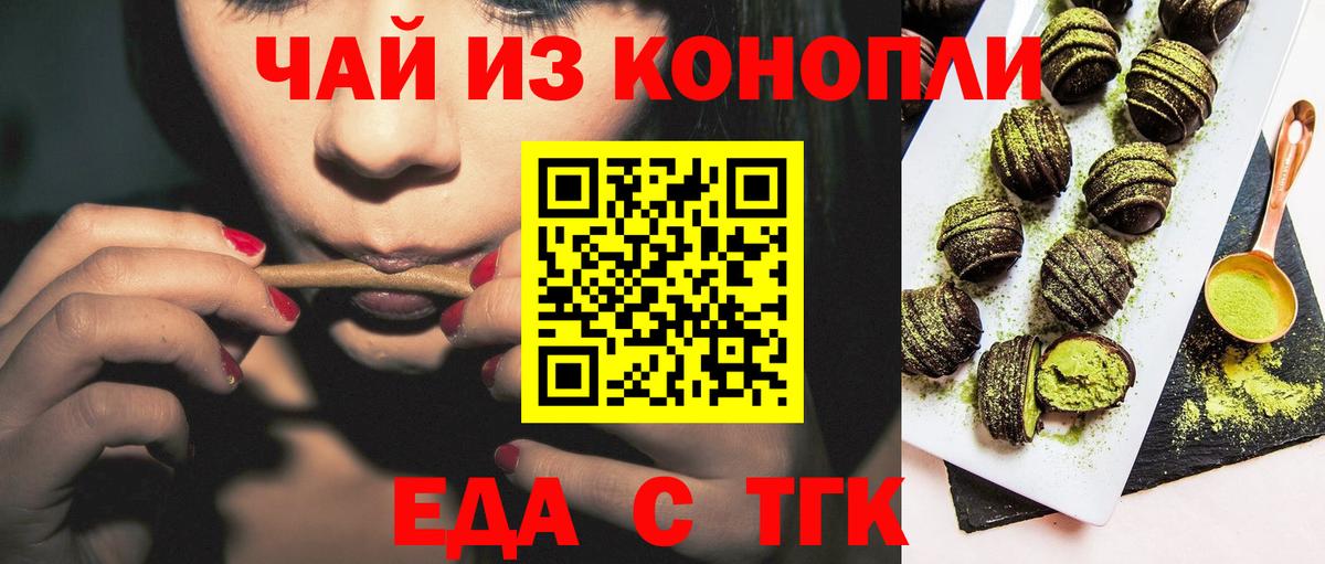 Печенье с ТГК конопля  Вход с VPN  Нижний Тагил 