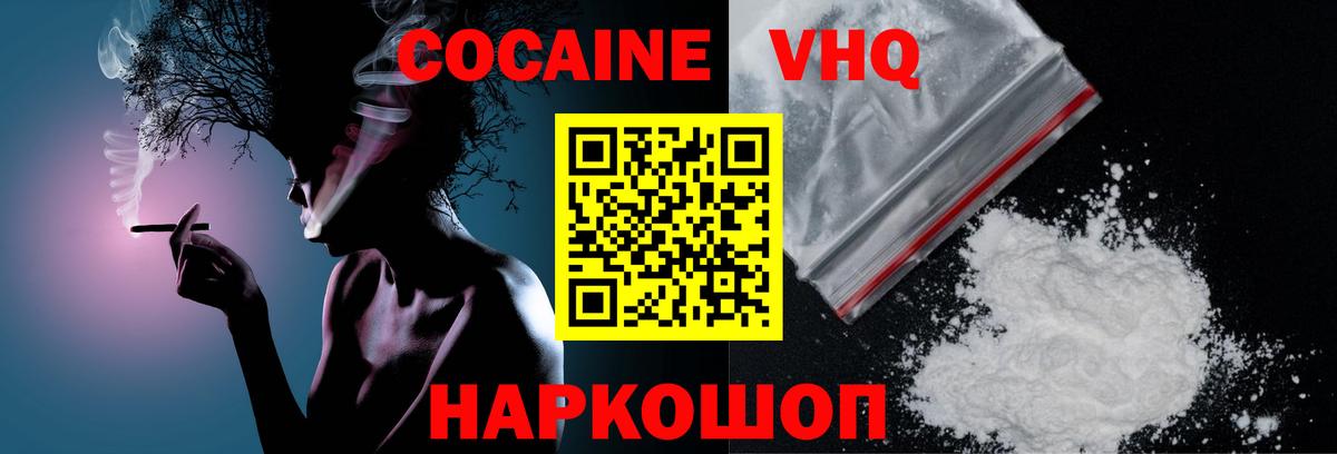 Нижний Тагил  КОКАИН  Кокаин Эквадор  Вход с VPN  COCAIN 99% 