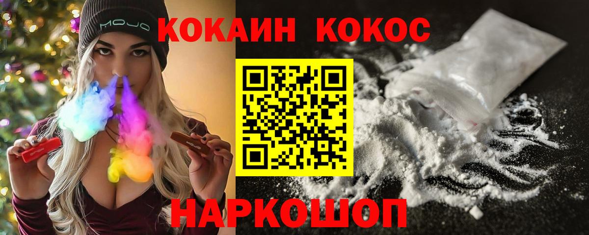 КОКАИН 97% Нижний Тагил