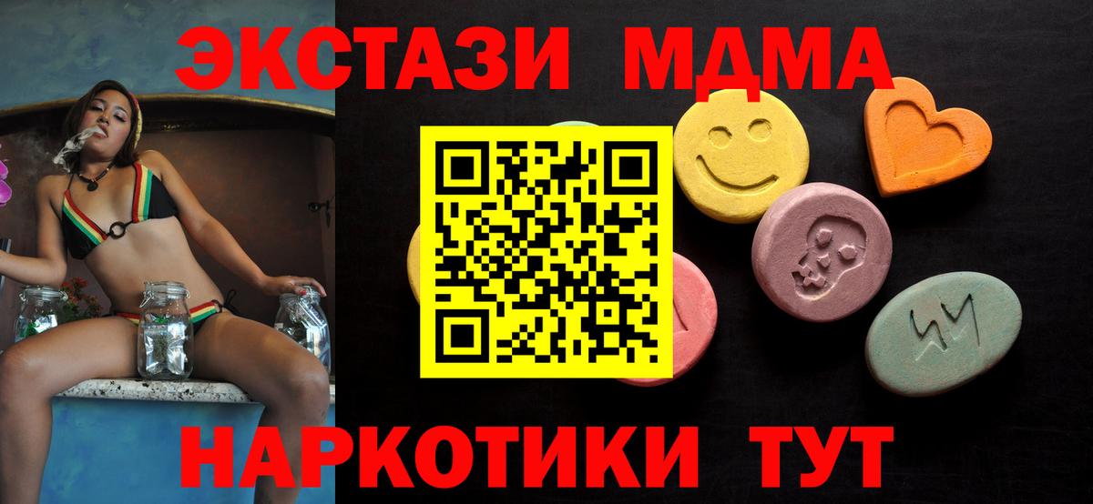 Экстази круглые Нижний Тагил