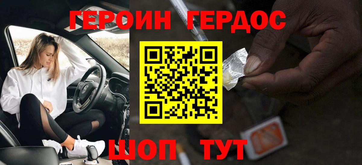 Героин Heroin  Героин  Нижний Тагил  Вход с VPN 