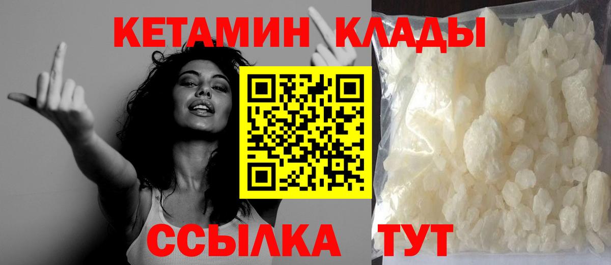 Кетамин ketamine Нижний Тагил