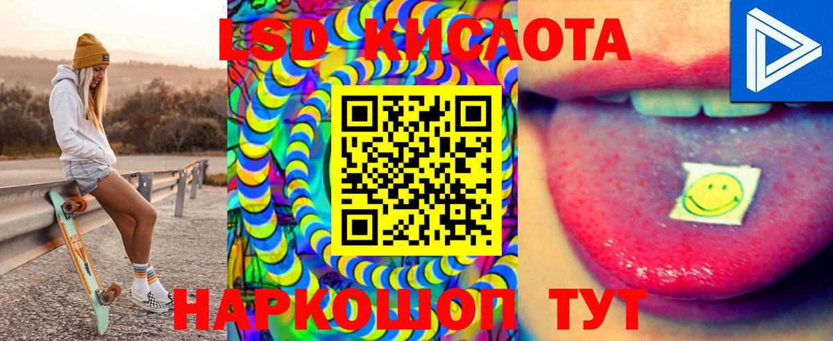 ЛСД экстази кислота  Вход с VPN  Лсд 25 экстази ecstasy  Нижний Тагил 