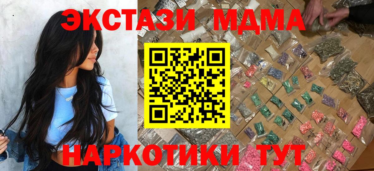 МДМА VHQ Нижний Тагил