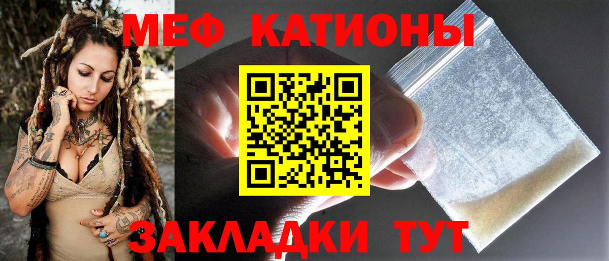 МЕФ  МЕФ кристаллы  Мефедрон  Нижний Тагил  Вход с VPN  МЯУ-МЯУ mephedrone 