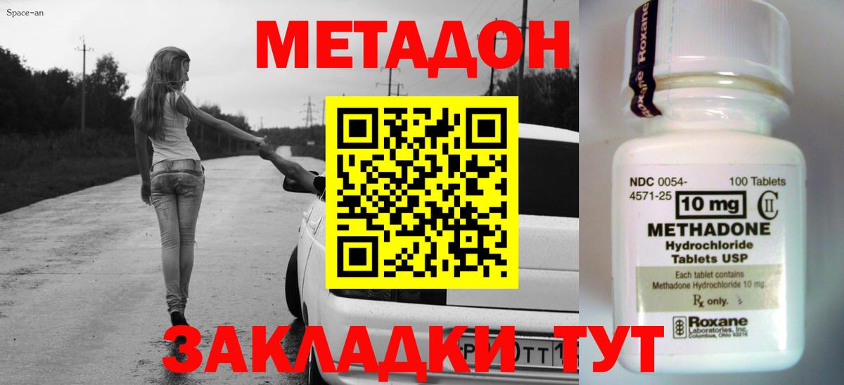 Нижний Тагил  площадка состав  Вход с VPN  Метадон мёд 