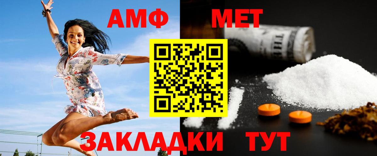 МЕТАМФЕТАМИН мет Нижний Тагил