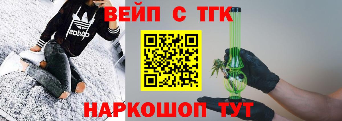 Дистиллят ТГК вейп Нижний Тагил