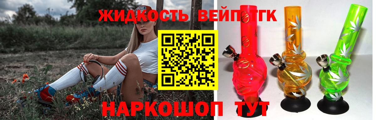 Нижний Тагил  блэк спрут как зайти  Вход с VPN  ТГК вейп 