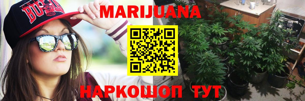 МАРИХУАНА VHQ Нижний Тагил